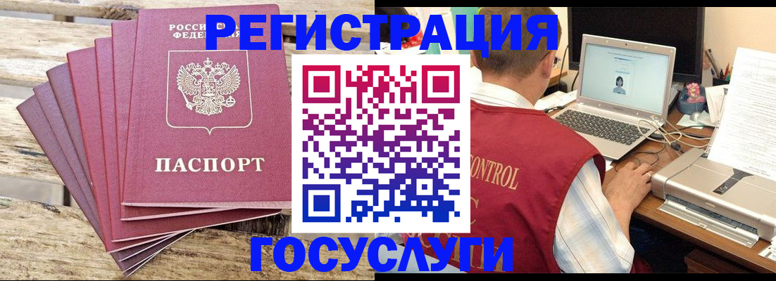 прописка паспорт в Жирновске